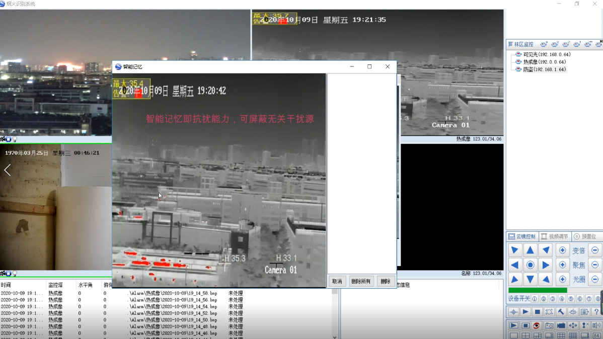 森林防火監(jiān)控的供電解決安裝難、投入高，維護難